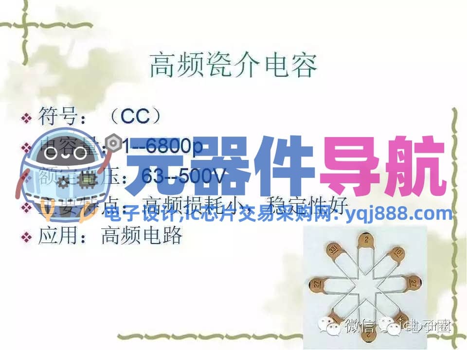 史上最全电子元器件知识讲解