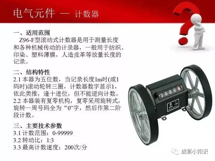 常用电气元器件大全