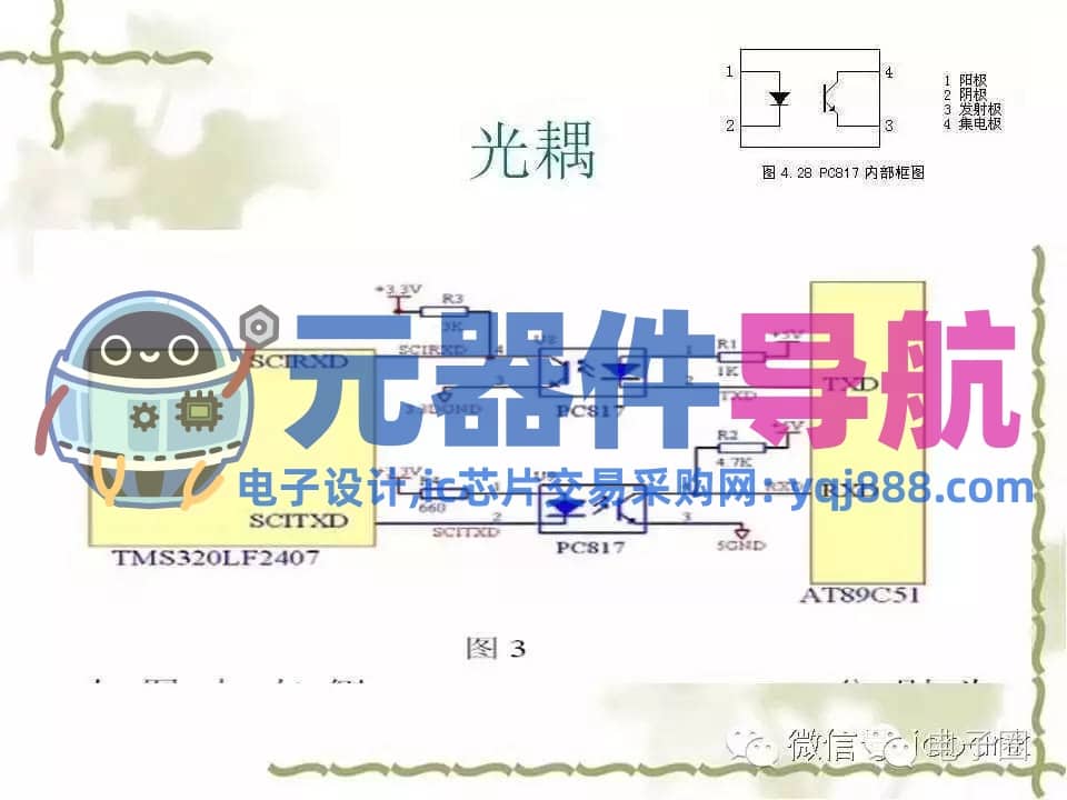 史上最全电子元器件知识讲解