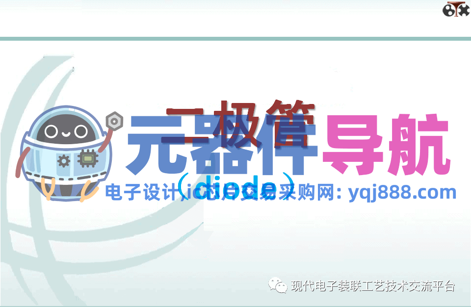 电子元器件知识汇总