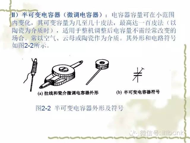 堪称史上最详细的电子元器件知识讲解（必收藏）