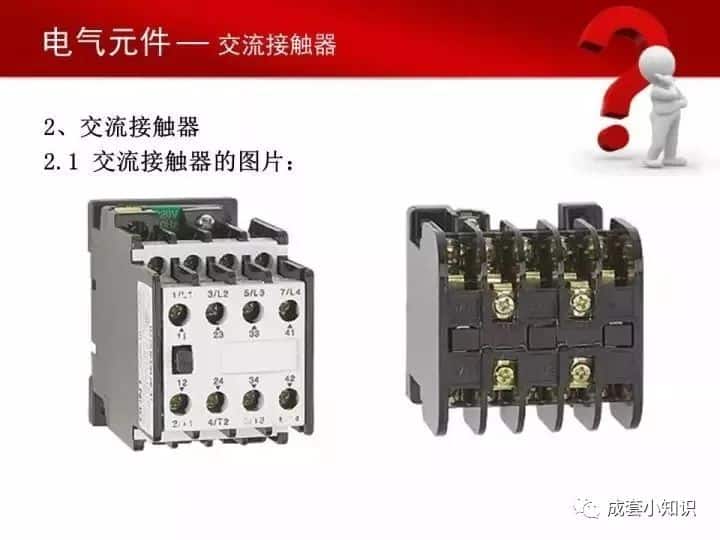 常用电气元器件大全