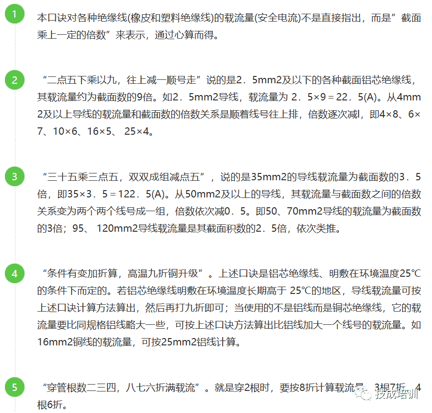 电气常用元件选型汇总！建议小白收藏备用！