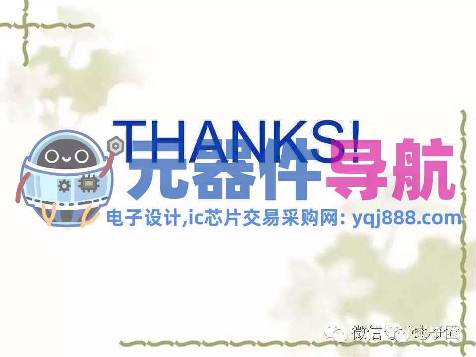 史上最全电子元器件知识讲解