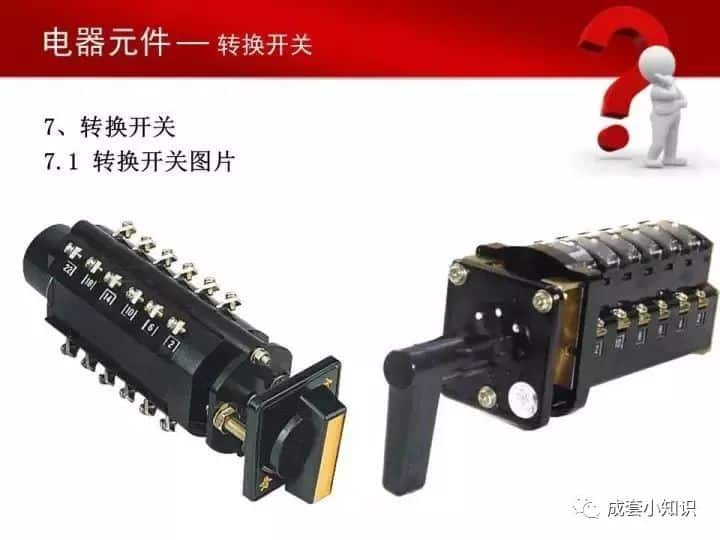 常用电气元器件大全