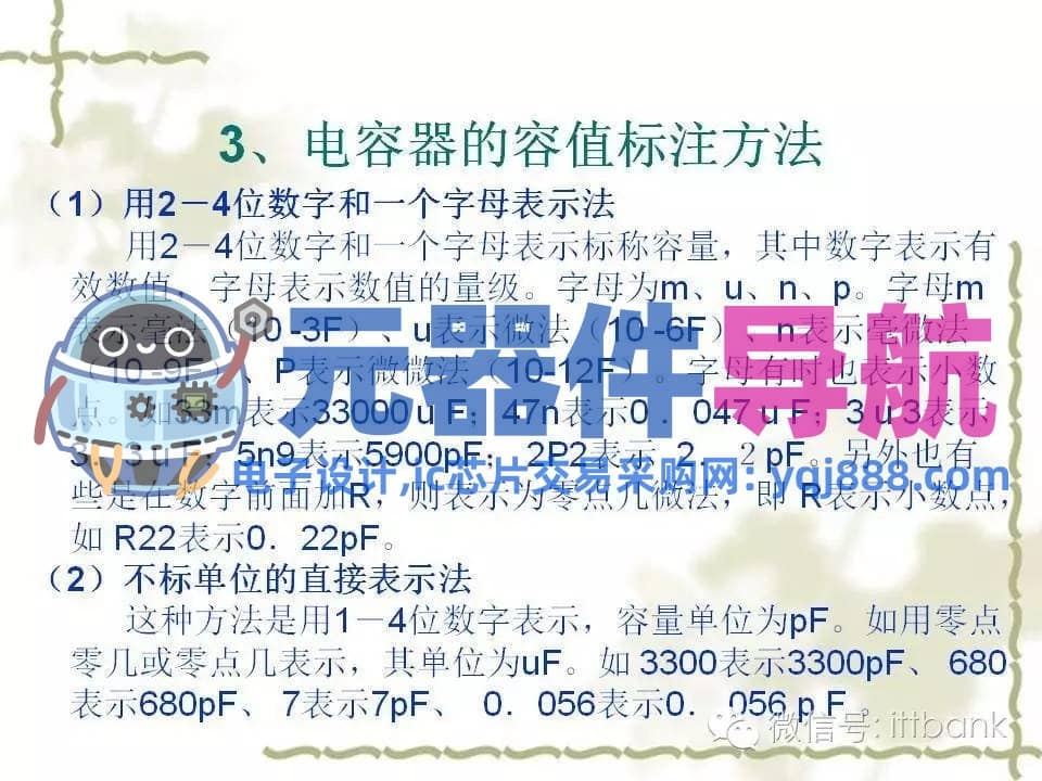 史上超全电子元器件知识讲解（必收藏）