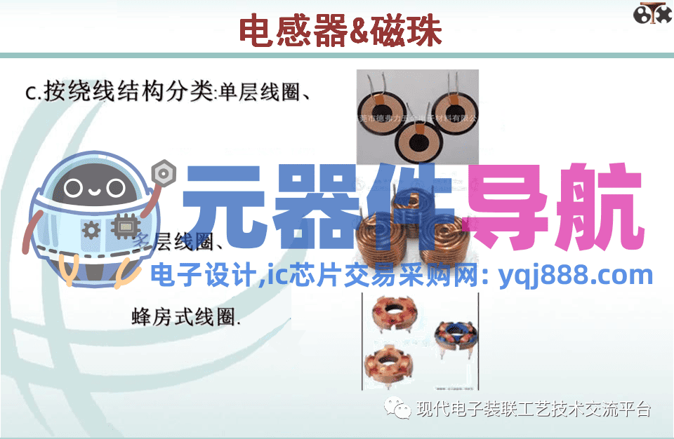 电子元器件知识汇总