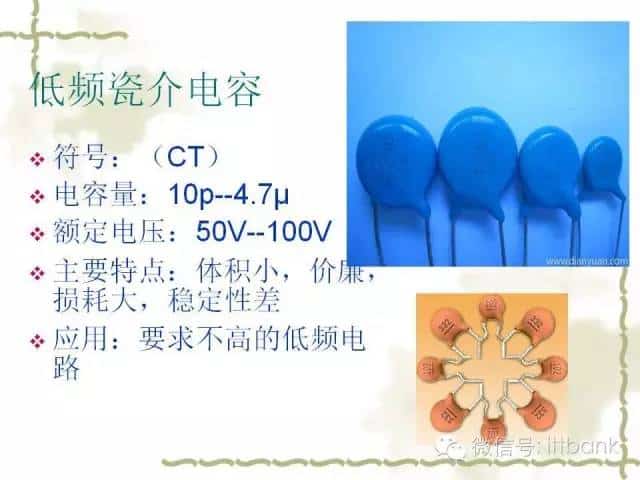 超全又详细电子元器件知识讲解(必收藏)