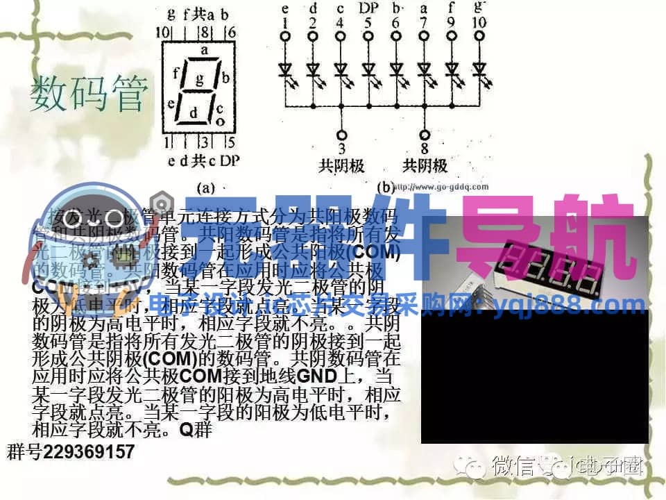 史上最全电子元器件知识讲解