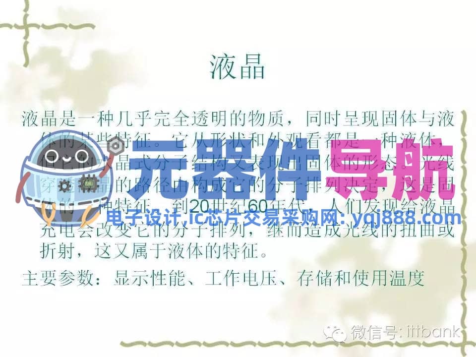 史上超全电子元器件知识讲解（必收藏）