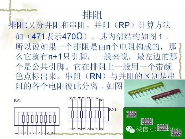 超全又详细电子元器件知识讲解(必收藏)