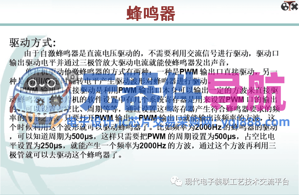 电子元器件知识汇总