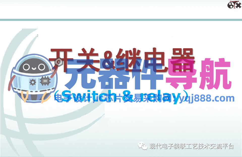 电子元器件知识汇总