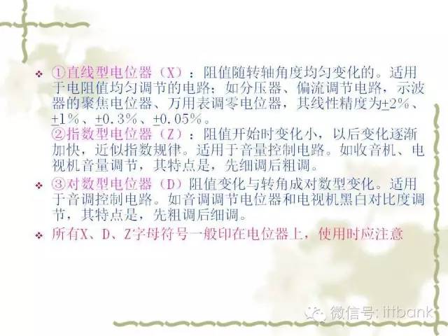 超全又详细电子元器件知识讲解(必收藏)