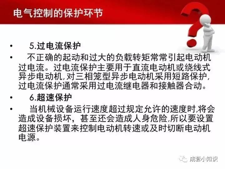 常用电气元器件大全