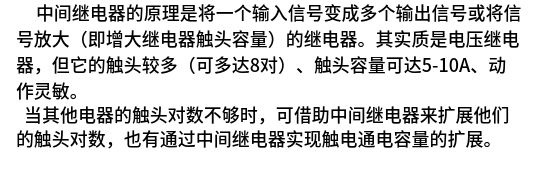 配电柜内那些常用的电气元件