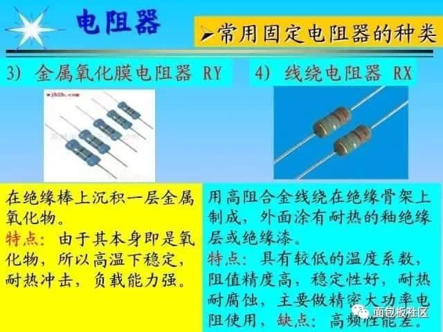 电子元器件基础及其检测知识(长文)