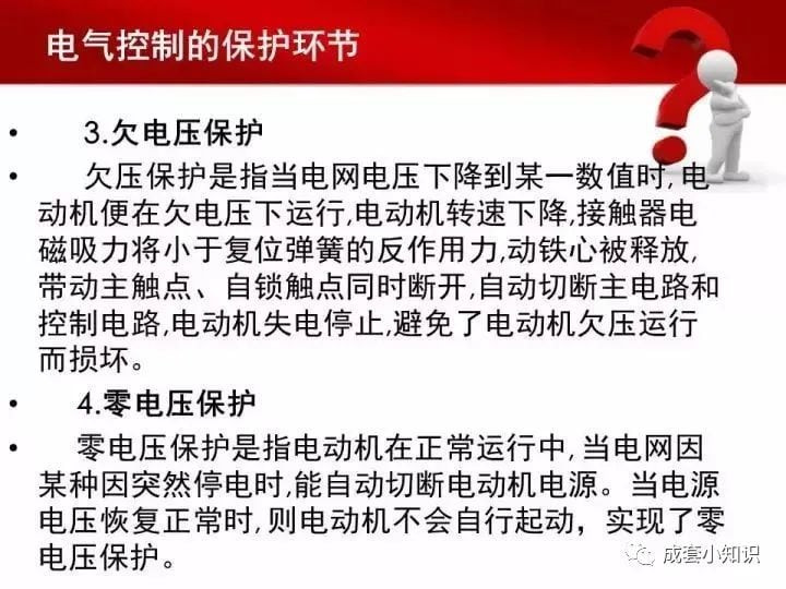 常用电气元器件大全