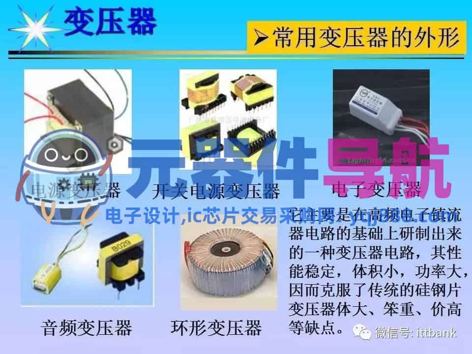 超详细的电子元器件基础知识大全（收藏）