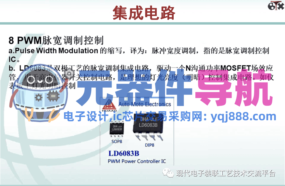 电子元器件知识汇总