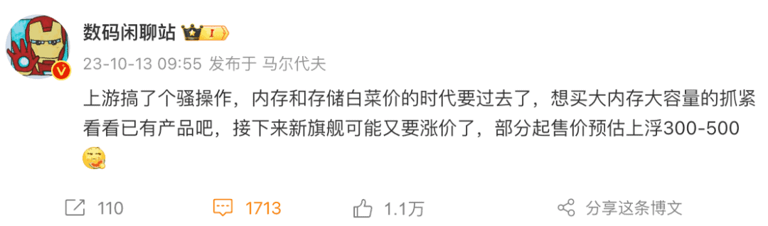 【业界】大内存大存储好价不再？供应链称元器件成本将上涨