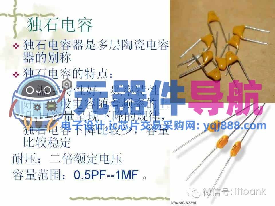史上超全电子元器件知识讲解（必收藏）