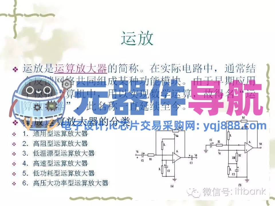 史上超全电子元器件知识讲解（必收藏）