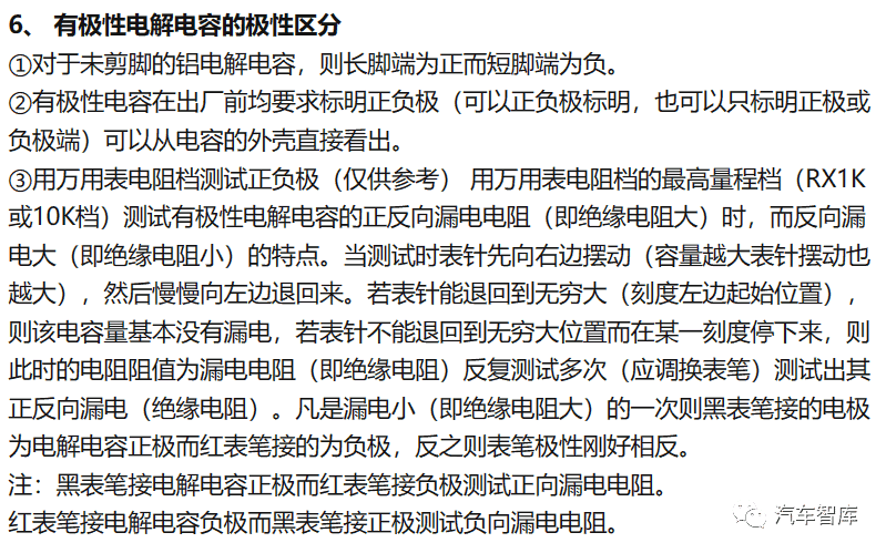 电子元器件基础及其检测知识(长文)