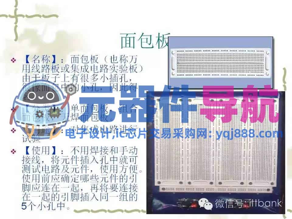 史上超全电子元器件知识讲解（必收藏）