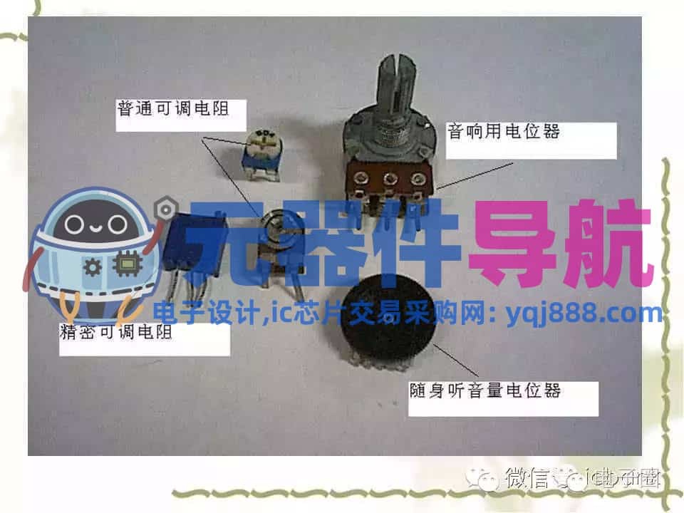 史上最全电子元器件知识讲解