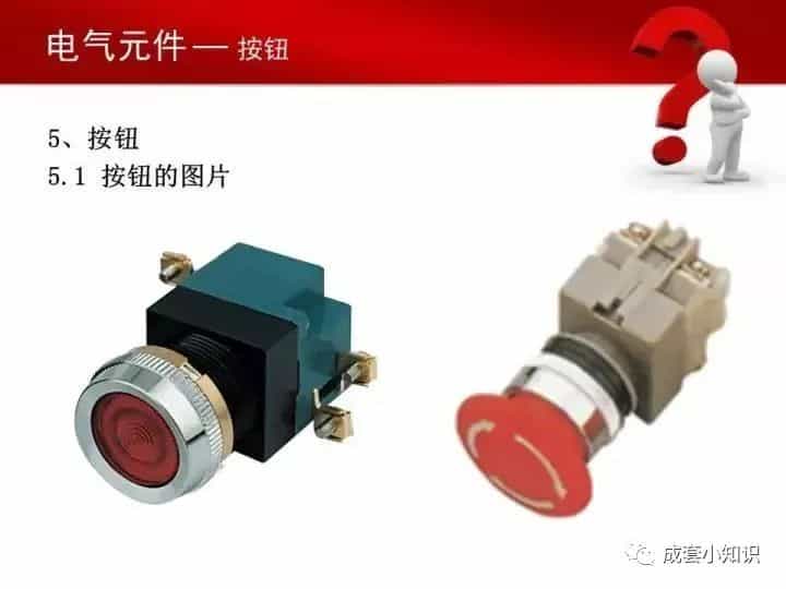 常用电气元器件大全