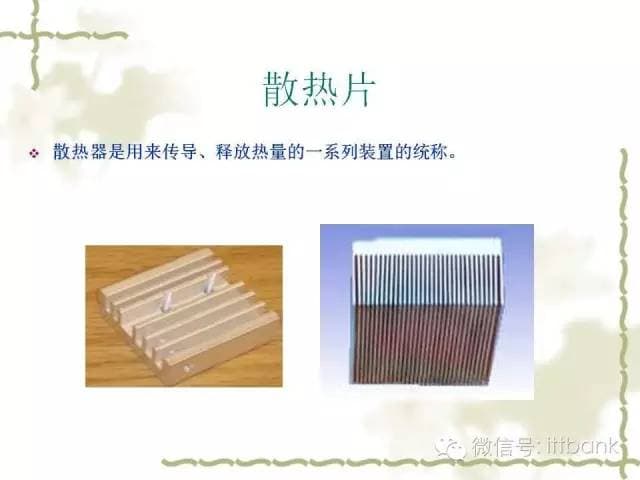 超全又详细电子元器件知识讲解(必收藏)