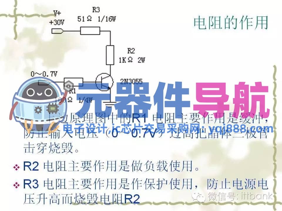 史上超全电子元器件知识讲解（必收藏）