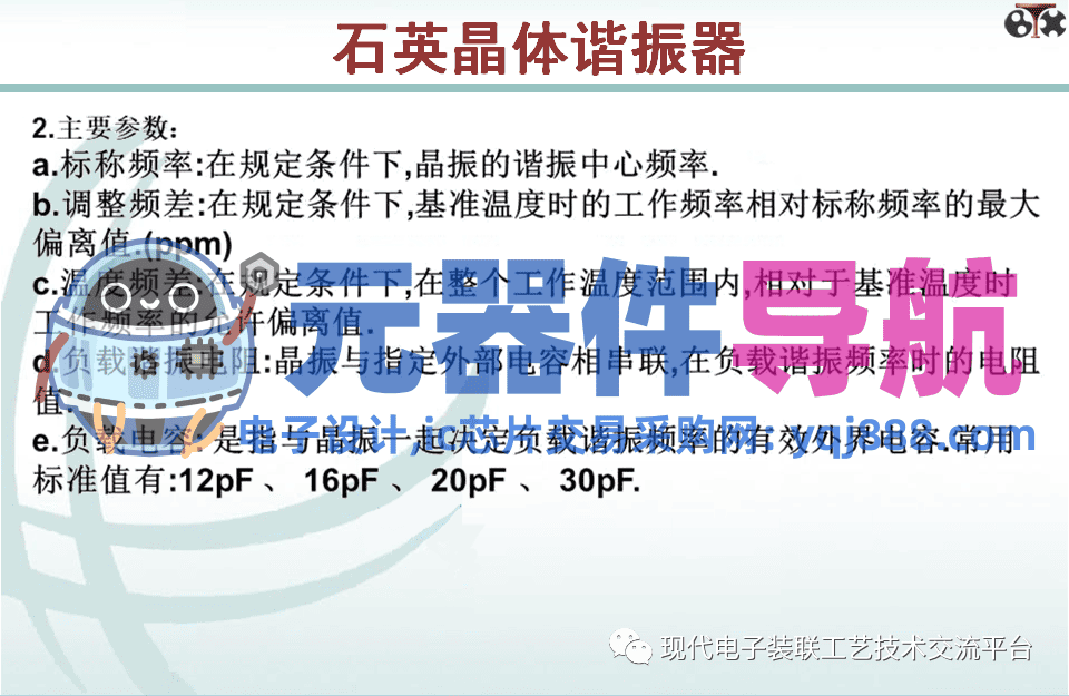 电子元器件知识汇总