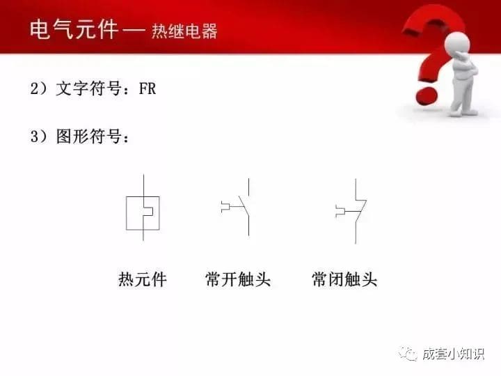 常用电气元器件大全