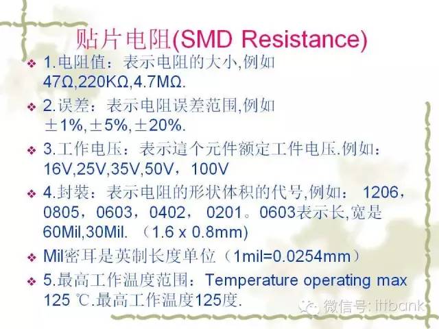 堪称史上最详细的电子元器件知识讲解（必收藏）