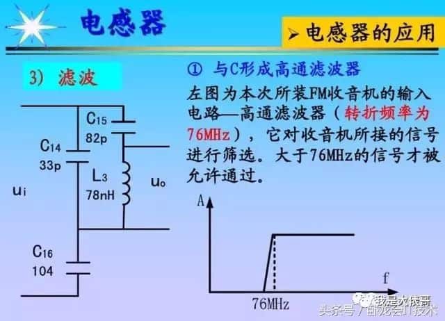 看懂这篇电子元器件知识大全，工作肯定不愁了