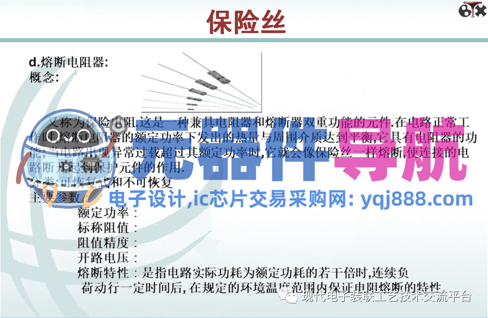 电子元器件知识汇总