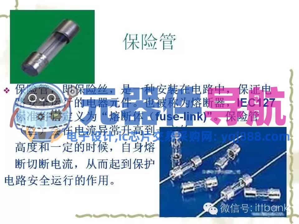 史上超全电子元器件知识讲解（必收藏）