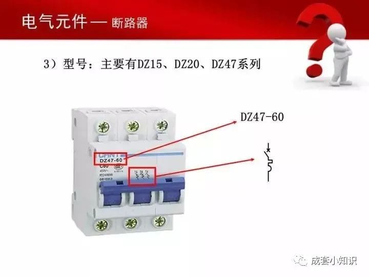 常用电气元器件大全