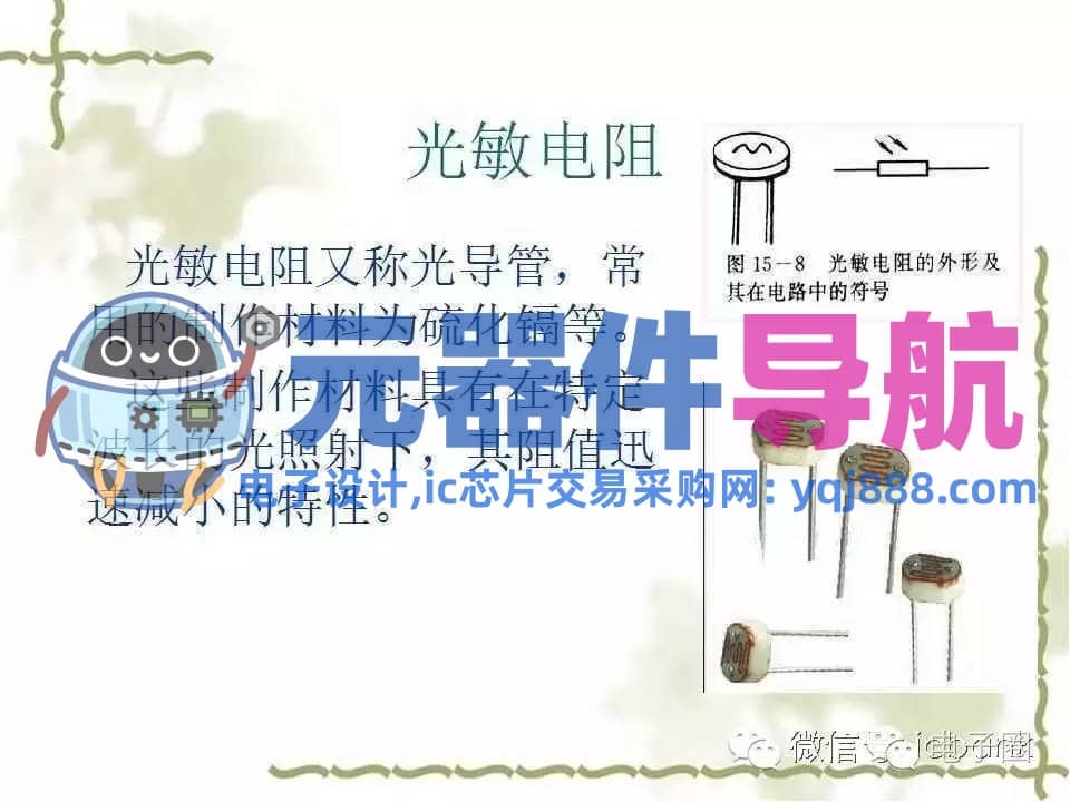 史上最全电子元器件知识讲解