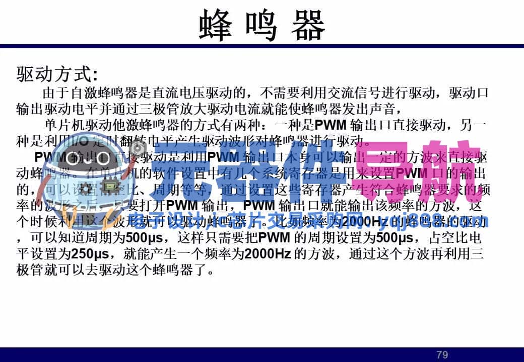 133页PPT干货 | 电子元器件详解汇总