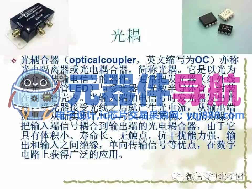 史上最全电子元器件知识讲解