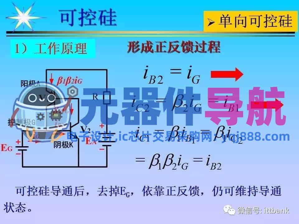超详细的电子元器件基础知识大全（收藏）
