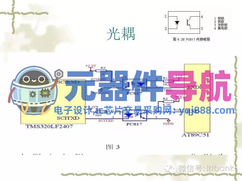 史上超全电子元器件知识讲解（必收藏）