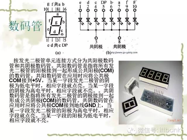 超全又详细电子元器件知识讲解(必收藏)