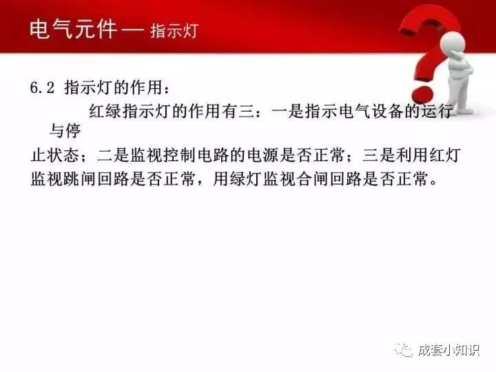 常用电气元器件大全