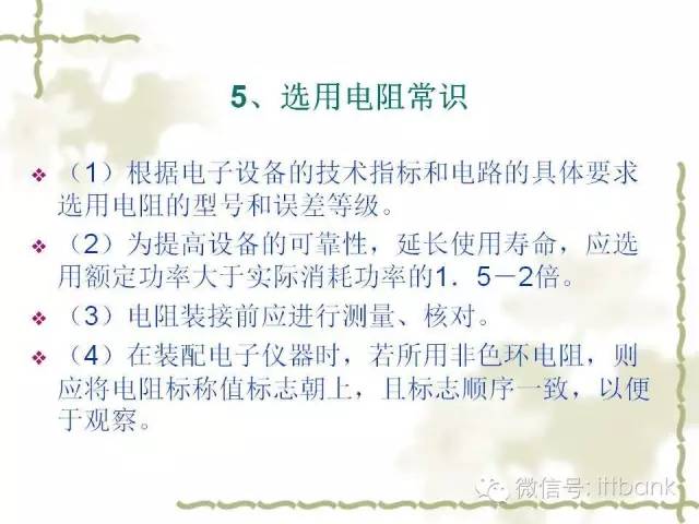 超全又详细电子元器件知识讲解(必收藏)