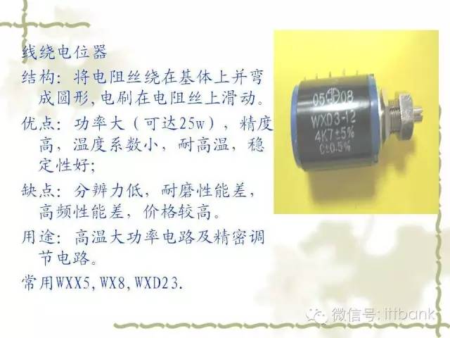 堪称史上最详细的电子元器件知识讲解（必收藏）