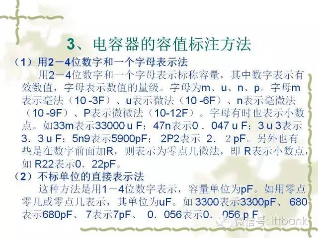 超全又详细电子元器件知识讲解(必收藏)